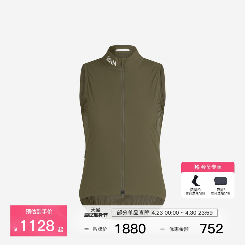 Rapha Pro Team Women's Professional Winter Thermal Cycling Vest Official