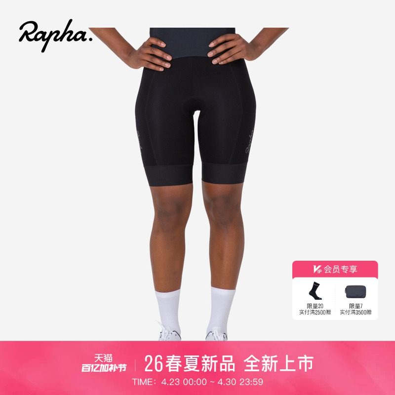 Rapha Cargo Women's Storage and Portable Outdoor Spring and Summer Road Cycling Shorts Official