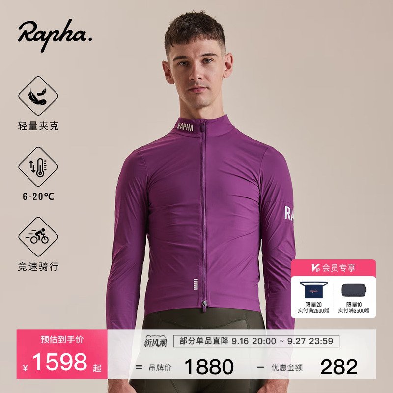 [New Colors for Autumn and Winter] Rapha Pro Team Men's Lightweight Cycling Jacket for Spring and Autumn Outdoor Gear Official