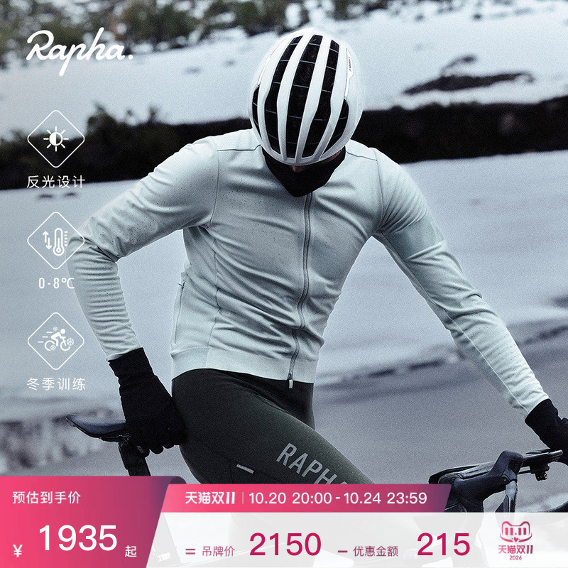 [New Autumn/Winter Style] Rapha Pro Team Men's Autumn/Winter Heat-Retaining and Reflective Cycling Jacket Official