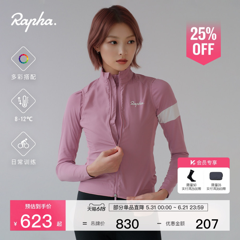 Rapha Core Women's Core Outdoor Gear Spring and Autumn Reflective Cycling Vest Official Rapha Core Women's Core Outdoor Gear Spring and Autumn Reflective Cycling Vest Official