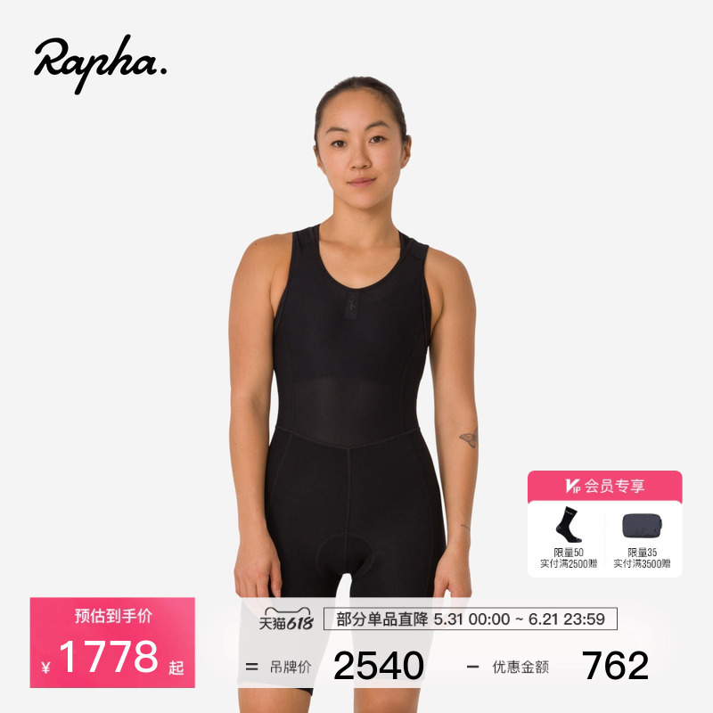Rapha Classic Women's Classic Cycling Sports Bib Shorts Official
