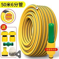 [Против воздействия, антифриза и анти -сжигания] 6 точек сгущенного (50 метров) Отправляйте суставы+пластиковый прямой спрей -пистолет