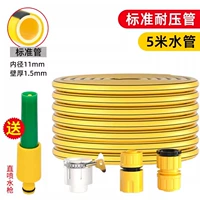 (5 метров) Стандартная труба давления+доставка+прямой спрей -пистолет