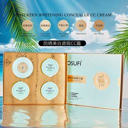 OU Shufei 고전력 미백 컨실러 CC 크림 선 스크린 주근깨 제거