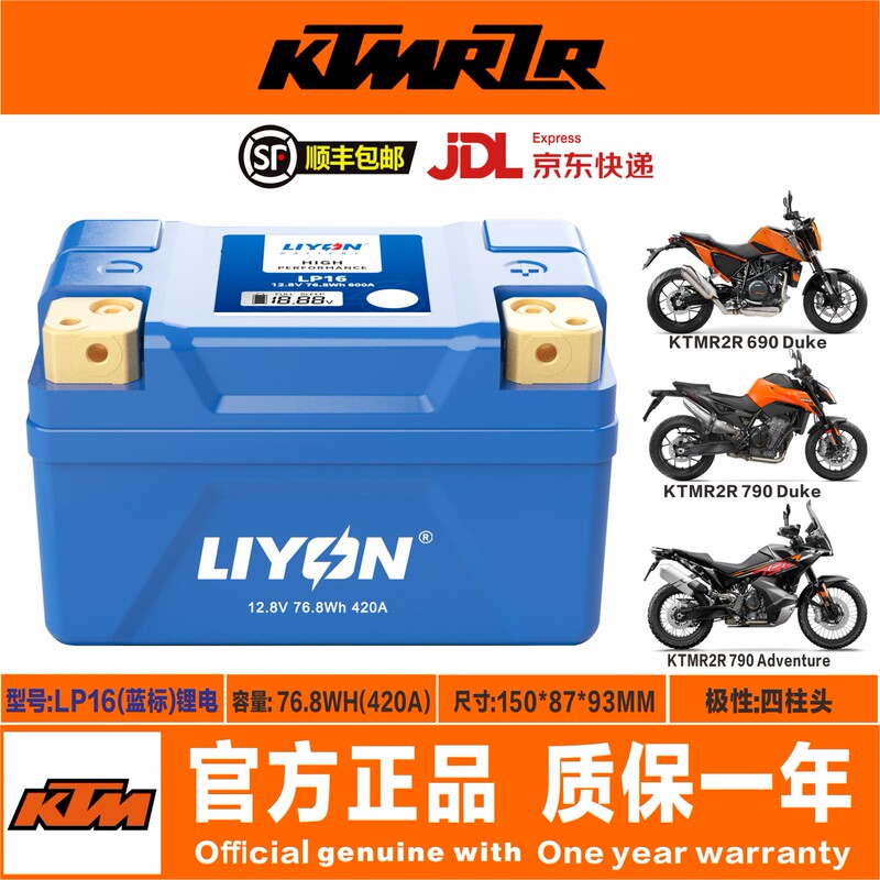Duke Ktm250 390Duke Rc390 390Adv 790Duke 790Adv 1290Adv Battery