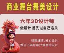 Stage art design annual meeting wedding layout exhibition scene 3D rendering design production and painting