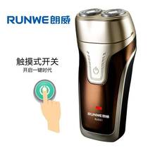 Langwei razor mens smart rechargeable compact anti-pinch razor double head automatic grinding Rs501