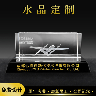 水晶内雕战友退伍创意纪念品摆台模型职工退休3D水晶摆件定做