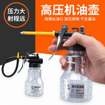 Clearance oil drip pot manual household small oil gun long mouth oiler high pressure transparent oil pot oil refill