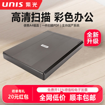 Tsinghua Unisoc LA3500 flatbed scanner portable A4 high-definition color photo ID office scanner