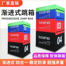 Box jumping software training combination gym explosive power jumping combination childrens physical fitness box jumping combination four-in-one