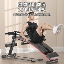 Sit-up assistive device for abdominal muscle training fitness chair sports equipment indoor home exercise multifunctional dumbbell bench