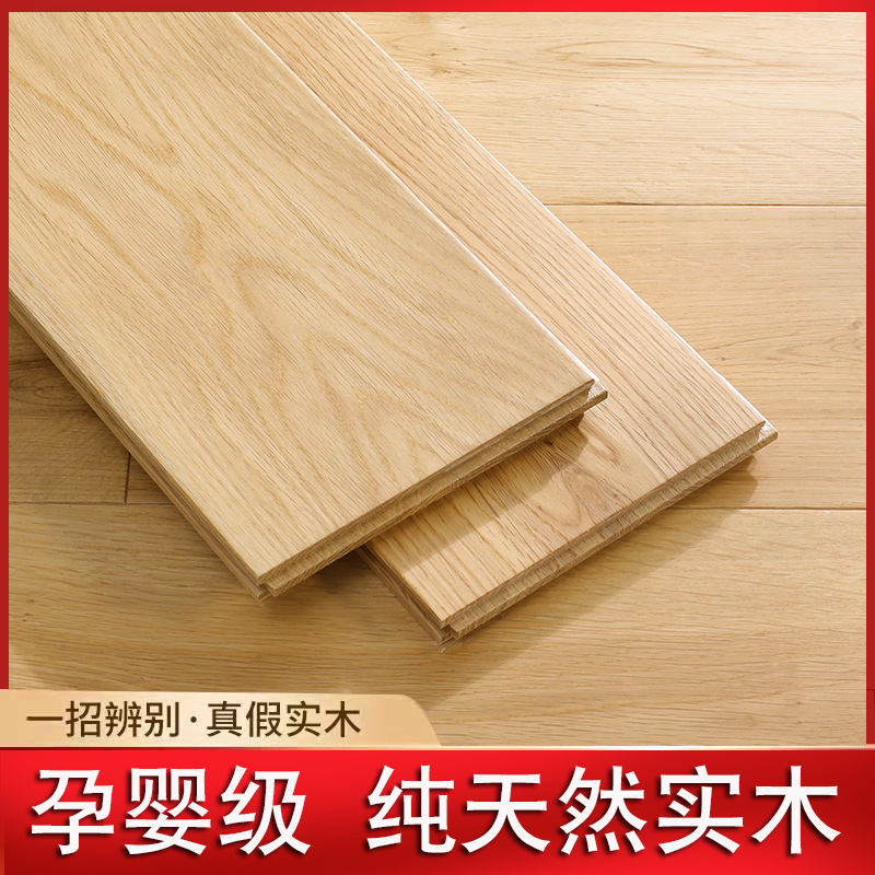 純粋な無垢材フローリングホーム工場直販オークダイヤモンドチークラウンドビーンシンプルなログライトカラーベッドルーム環境に優しい