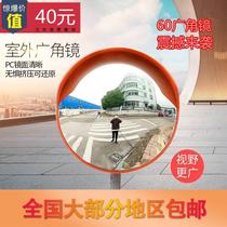 60CM室外室内道路转弯路口广角镜凹凸镜交通反光镜超市广角防盗镜