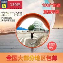 道路广角镜室外100cm转弯交通凹凸镜1米道路反光镜车库镜凸面镜