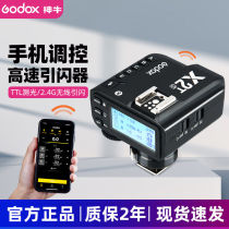 Godox X2T-XPRO-X3 wireless flash trigger TTL high-speed trigger built-in 2 4G transmitter