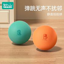 Children Muted Clapping Ball Silent Sponge Indoor Elastic Leather Ball Training High Bounce Solid Touch Sensation