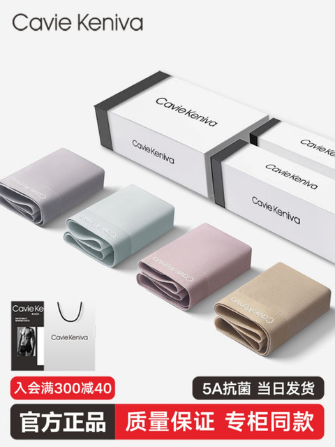 Caviekeniva Men's Underwear Modal Antibacterial Pure Cotton Four-Corner Ice Silk Seamless Breathable High-End Boxer Briefs