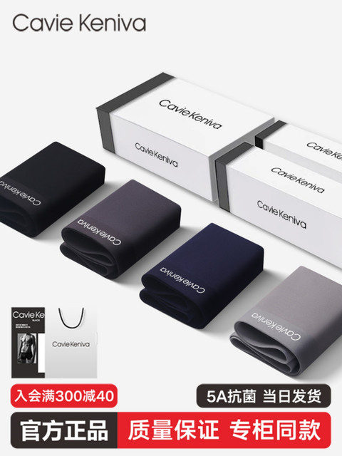 Caviekeniva Men's Underwear Modal Antibacterial Pure Cotton Four-Corner Ice Silk Seamless Breathable High-End Boxer Briefs