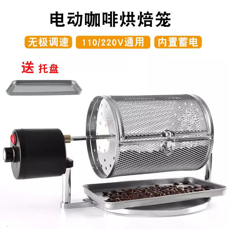 Household Electric Coffee Bean Roasting Machine, Small Peanut and Melon Seed Roaster, Stainless Steel Open Flame Roasting, Adjustable Speed Bean Roaster