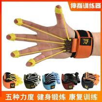 Finger flexion and extension trainer rehabilitation equipment finger strength device hand stretching finger strength men and women exercise non-grip strength device ball