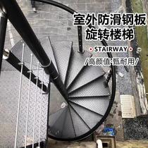 Outdoor spiral staircase outdoor fire-fighting thickened iron rust-free staircase home indoor balcony anti-skid plate manufacturer