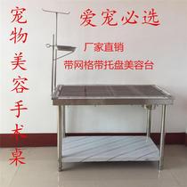 Pet lifting operating table animal operating table cat and dog operating table Teddy beauty table hydraulic electric surgery manufacturer