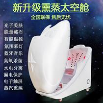 Sitting Chinese medicine fumigation cabin far infrared space capsule household fumigation device full moon sweating cabin beauty salon sweat manufacturer