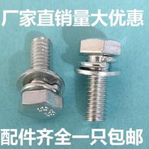 907 47 flat pad brain 8 bolt pad outer hexagonal galvanized 1 hexagonal flat B screw elastic grade G8 three combination screw