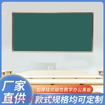 Thickened 120*400 school classroom back wall large blackboard hanging teaching magnetic whiteboard custom writing board green board