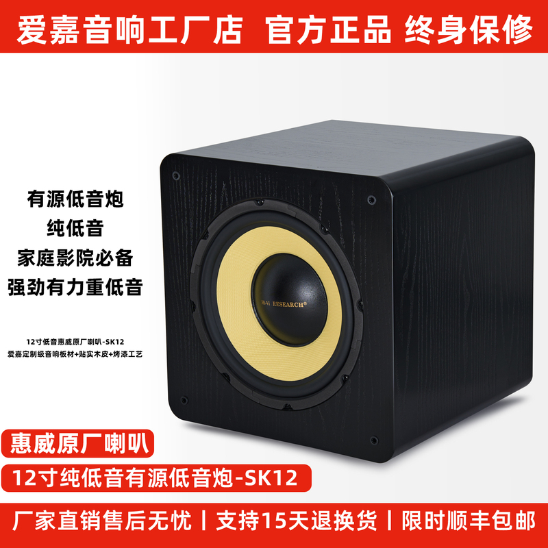 Aijia Huiwei 12inch Active Subwoofer Bookshelf Home Theater Home Living Room 15inch Pure Bass Speaker