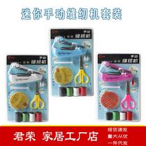 Small sewing machine with power supply household mini electric manual needlework household handmade pocket portable rechargeable clothing