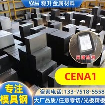 CENA1 plastic mold steel plate round rod supply Japan Hitachi Metals CENA1 mirror plastic mold steel