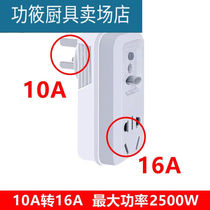 Leakage protection plug 16 air-conditioning water heater conversion plug switch socket anti-electric shock 16-amp wire integrated wall