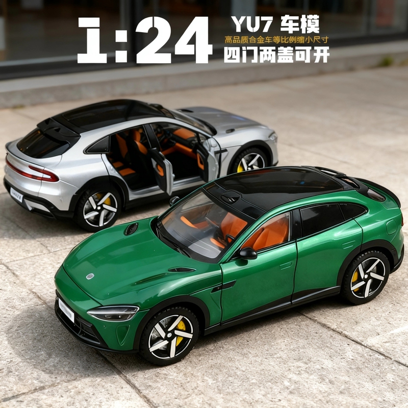 Large Yu7 Alloy Car Model, Realistic Car Model Ornament, Six Doors Can Be Opened, Children's Toy Car