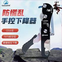 Kanle outdoor rock climbing anti-panic hand-controlled descender high-altitude life-saving self-locking protector STOP mountaineering equipment