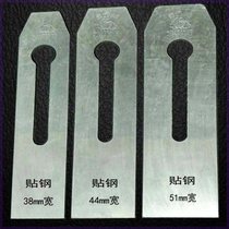 Golden Rabbit 38mm 44mm 51mm Planer Woodworking Tools Manual Planer Iron Push Plane Special Steel Planing Blade