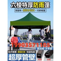 Four-legged tent roof cloth rain-proof stall four-corner awning large umbrella outdoor commercial awning retractable folding awning