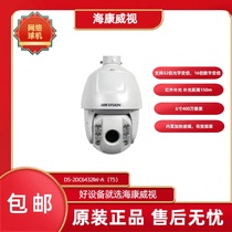 Brand new second-hand Hikvision 4 million 2 million 6-inch high-definition smart dome camera