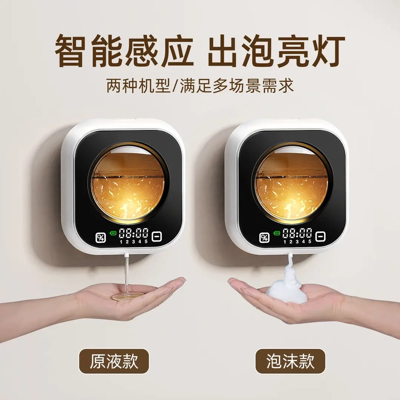 Huiye Automatic Sensor Electric Foam Dispenser for Hand Sanitizer, Dish Soap Dispenser, Wall-Mounted Soap Dispenser