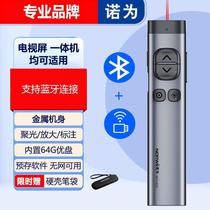N97s teacher multifunctional Bluetooth page turning pen ppt remote control pen projector multimedia classroom all-in-one machine