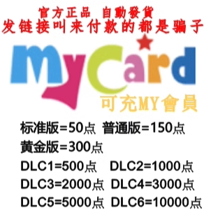 Mycar Points Card Taiwan Server My500 1000 2000 3000 5000 10000 Automatic Card Issuance