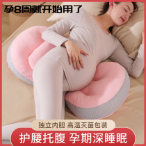 Small pillow pregnant womens waist pillow ventral side sleeping side sleeping nursing pillow cushion multi-functional removable and washable pregnancy sleeping artifact