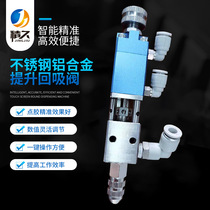 Dispensing valve suction valve lift-type dispensing valve large flow glue gun glue injection machine dispensing valve accessories
