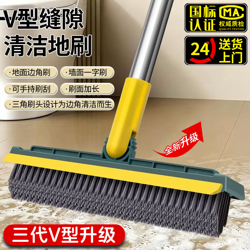 Bathroom Tile V-Shaped Crevice Brush, Floor Brush, Scraper Brush, Hard-Bristled Floor Brush with No Dead Corners, 2-in-1 Bathroom Cleaning Brush Bathroom Tile V-Shaped Crevice Brush, Floor Brush, Scraper Brush, Hard-Bristled Floor Brush with No Dead Corners, 2-in-1 Bathroom Cleaning Brush