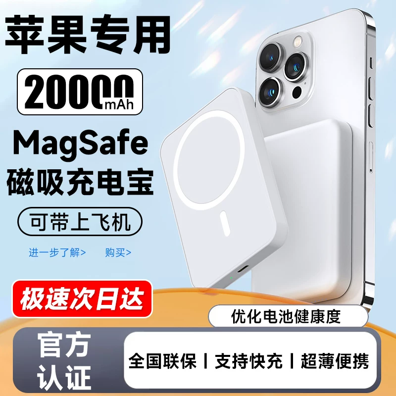 Magnetic charging treasure 20000 mAh Apple специальная модель