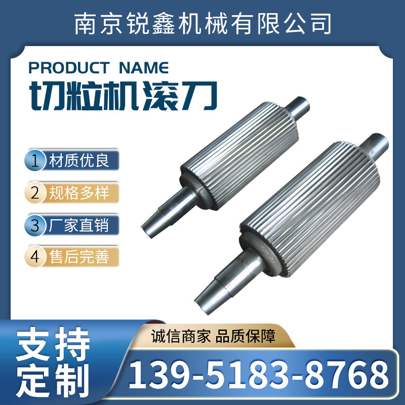 塑料切粒机滚刀怎么选?旋转刀、定刀、底刀全解析!-滚刀-淘宝百科网