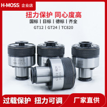 H-MOSS torque overload protection tapping chuck GT24 electric pneumatic tapping machine bench drill rocker arm quick change chuck