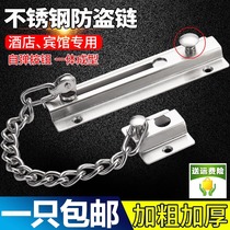 304 stainless steel anti-theft chain exposed door buckle chain safety chain door bolt anti-theft door latch buckle chain door lock hotel